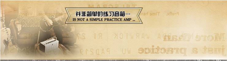 新一代吉他音箱：THR——真實電子管音箱音色 