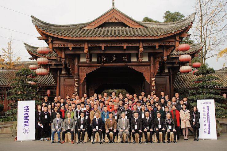 2017年雅馬哈管樂技術(shù)者大會召開，技術(shù)人員同聚一堂