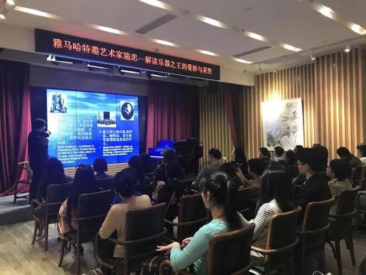 聽一場始于明朝的中國鋼琴發展史|記施忠教授沙龍講座