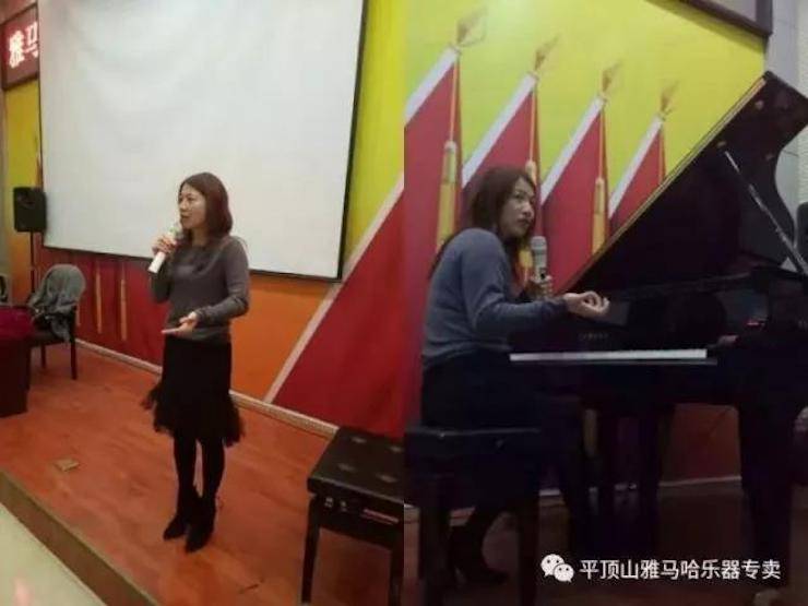 雅馬哈藝術(shù)家朱楣——《練琴的藝術(shù)》平頂山巡講圓滿結(jié)束