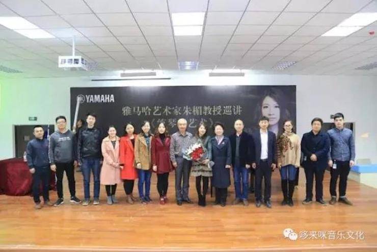 雅馬哈藝術家朱楣巡講《練琴的藝術》——安陽、濮陽站完美落幕