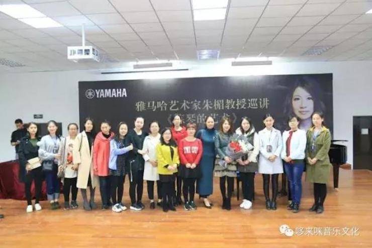 雅馬哈藝術家朱楣巡講《練琴的藝術》——安陽、濮陽站完美落幕