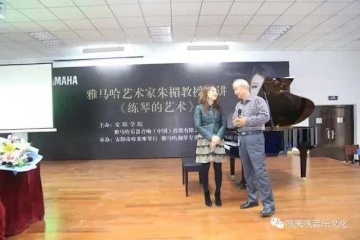 雅馬哈藝術家朱楣巡講《練琴的藝術》——安陽、濮陽站完美落幕