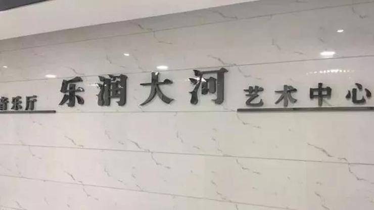 音符承載夢想，旋律奏響希望|祝賀漯河市第三屆雅馬哈鋼琴藝術周完美落幕