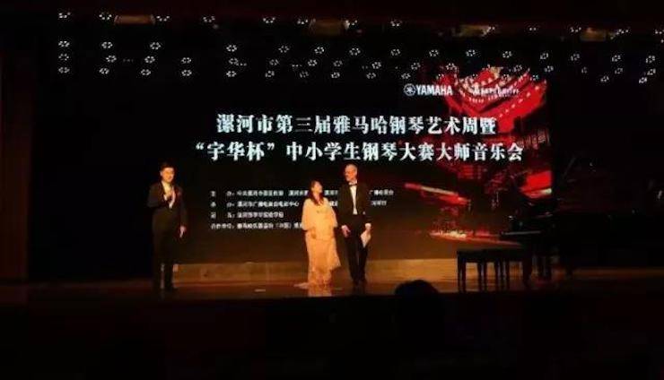 音符承載夢想，旋律奏響希望|祝賀漯河市第三屆雅馬哈鋼琴藝術周完美落幕