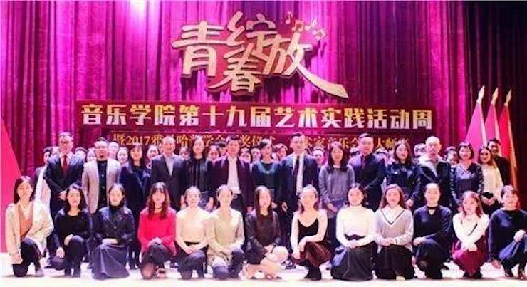 2017年雅馬哈亞洲音樂獎學金內江師范學院頒獎儀式暨雅馬哈藝術家張芳鋼琴音樂會及大師班講座成功舉辦！