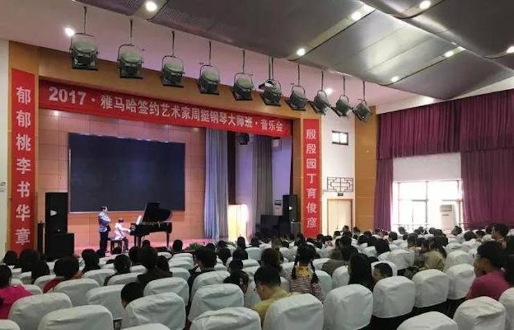 聆聽雙鋼琴演奏的美妙樂章|雅馬哈藝術(shù)家周挺——鋼琴大師班·音樂會于常州成功舉辦