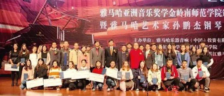 【回顧】2017雅馬哈亞洲音樂獎學金-嶺南師范學院頒獎典禮暨雅馬哈藝術家孫鵬杰鋼琴獨奏音樂會及大師班活動成功舉辦