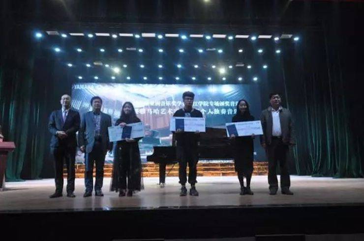 2017雅馬哈亞洲音樂獎學金?九江學院專場頒獎儀式暨雅馬哈藝術家鮑釋賢鋼琴獨奏音樂會圓滿落幕