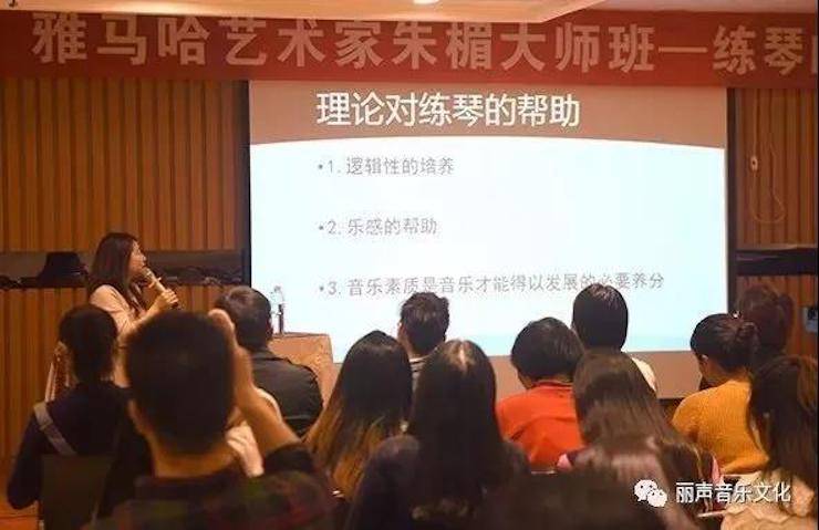 雅馬哈藝術(shù)家朱楣巡講《練琴的藝術(shù)》 —鄭州站，圓滿(mǎn)落幕！