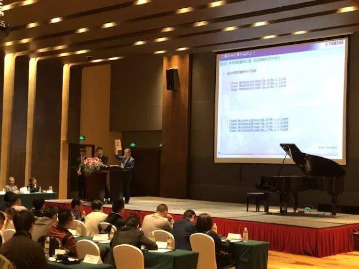 2017年第四屆雅馬哈鋼琴技術者大會圓滿落幕！