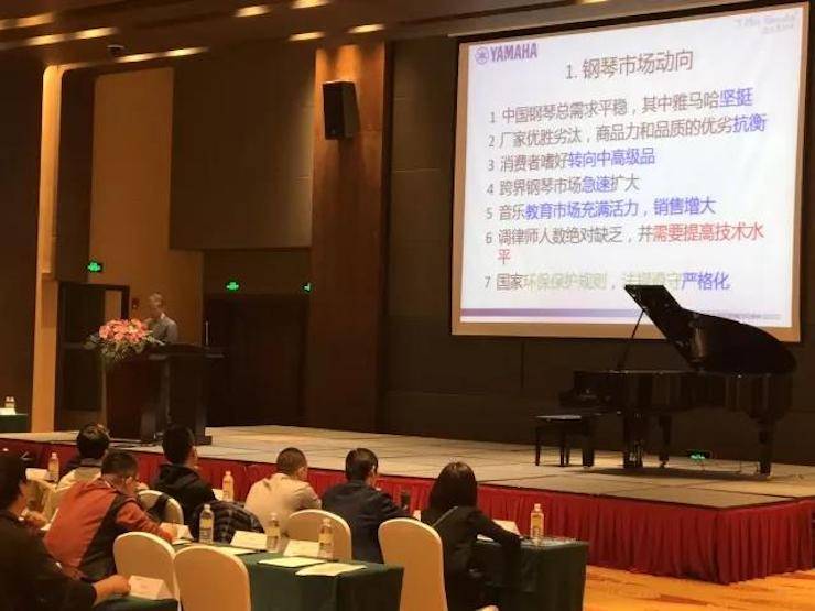 2017年第四屆雅馬哈鋼琴技術者大會圓滿落幕！