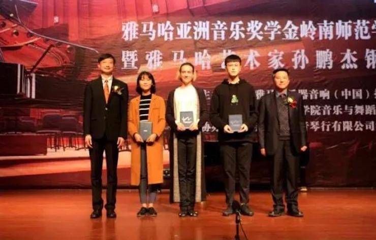 【回顧】2017雅馬哈亞洲音樂獎學金-嶺南師范學院頒獎典禮暨雅馬哈藝術家孫鵬杰鋼琴獨奏音樂會及大師班活動成功舉辦