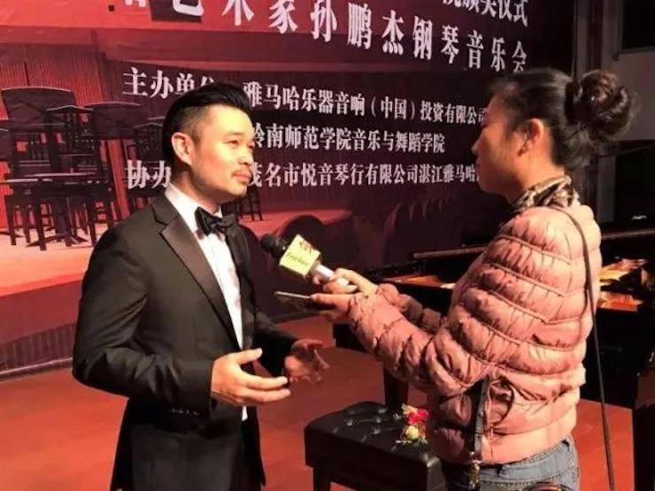 【回顧】2017雅馬哈亞洲音樂獎學金-嶺南師范學院頒獎典禮暨雅馬哈藝術家孫鵬杰鋼琴獨奏音樂會及大師班活動成功舉辦