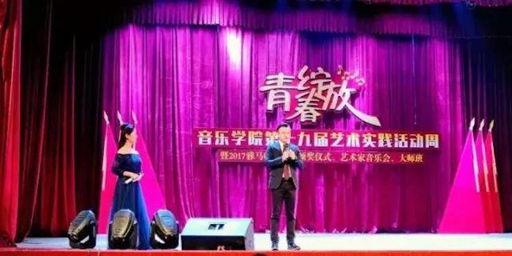 2017年雅馬哈亞洲音樂獎學金內江師范學院頒獎儀式暨雅馬哈藝術家張芳鋼琴音樂會及大師班講座成功舉辦！