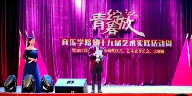 2017年雅馬哈亞洲音樂獎學金內江師范學院頒獎儀式暨雅馬哈藝術家張芳鋼琴音樂會及大師班講座成功舉辦！