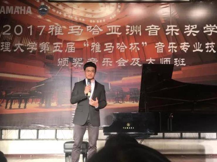 【回顧】2017雅馬哈亞洲音樂獎學金-大理大學頒獎儀式暨雅馬哈特邀藝術家胡小雪、未來藝術家郭曉宇師生鋼琴音樂會圓滿結束！