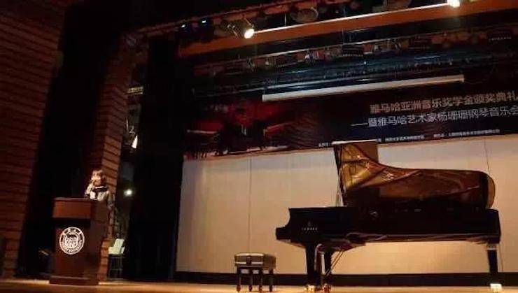 【回顧】2017雅馬哈亞洲音樂(lè)獎(jiǎng)學(xué)金-同濟(jì)大學(xué)頒獎(jiǎng)儀式暨雅馬哈藝術(shù)家楊珊珊鋼琴音樂(lè)會(huì)及大師班講座圓滿(mǎn)結(jié)束！