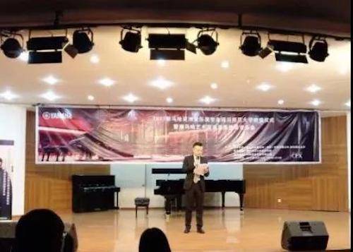 【回顧】2017雅馬哈亞洲音樂獎學金-四川師范大學頒獎儀式暨雅馬哈藝術家宋思衡鋼琴獨奏音樂會圓滿結束！