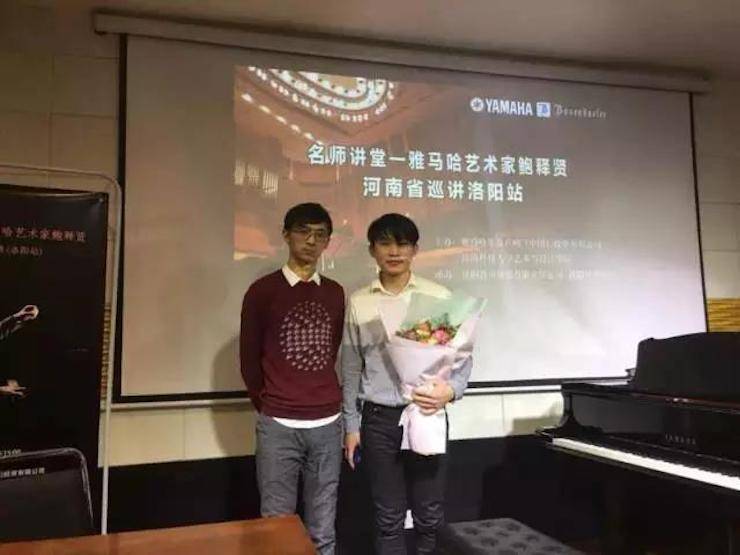 【報道】讀譜與琴譜版本的選擇|雅馬哈藝術(shù)家鮑釋賢大師班洛陽站圓滿結(jié)束！（內(nèi)含視頻）