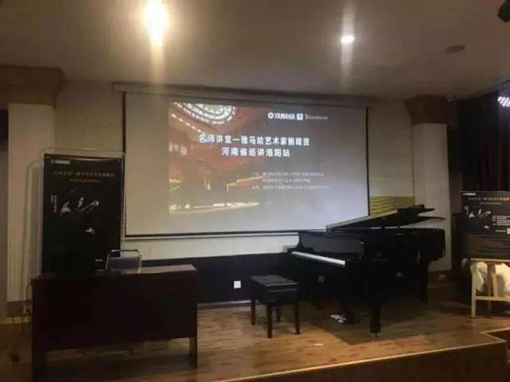【報道】讀譜與琴譜版本的選擇|雅馬哈藝術(shù)家鮑釋賢大師班洛陽站圓滿結(jié)束?。▋?nèi)含視頻）
