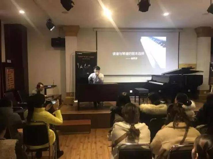 【報道】讀譜與琴譜版本的選擇|雅馬哈藝術(shù)家鮑釋賢大師班洛陽站圓滿結(jié)束?。▋?nèi)含視頻）