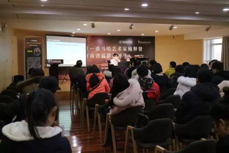 【報道】讀譜與琴譜版本的選擇|雅馬哈藝術家鮑釋賢大師班漯河站圓滿結束！