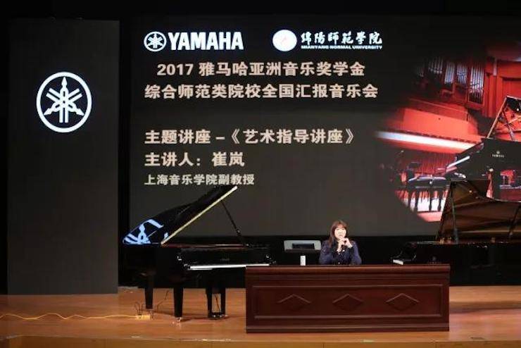 曼妙琴音，傾訴真摯的心聲|2017雅馬哈亞洲音樂獎學金綜合師范類院系全國匯報音樂會（第二場）圓滿落幕