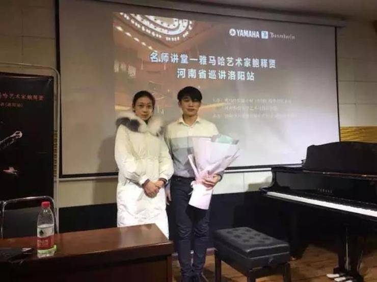 【報道】讀譜與琴譜版本的選擇|雅馬哈藝術(shù)家鮑釋賢大師班洛陽站圓滿結(jié)束?。▋?nèi)含視頻）