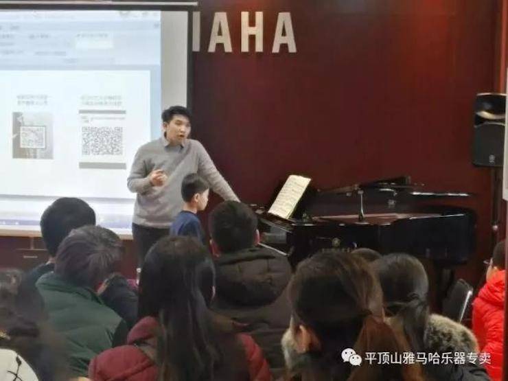 【報道】讀譜與琴譜版本的選擇|雅馬哈藝術家鮑釋賢《讀譜與琴譜版本的選擇》平頂山大師班圓滿結束！