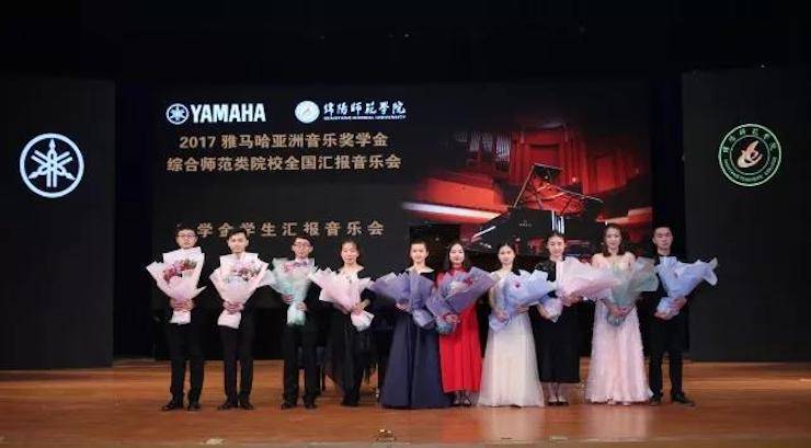 曼妙琴音，傾訴真摯的心聲|2017雅馬哈亞洲音樂獎學金綜合師范類院系全國匯報音樂會（第二場）圓滿落幕