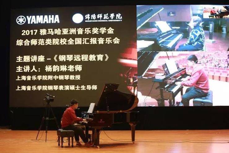 奏響青春旋律，添彩藝術人生|2017雅馬哈亞洲音樂獎學金綜合師范類院系全國匯報音樂會（第一場）圓滿落幕