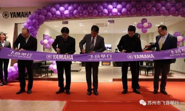 【報道】蘇州飛音琴行雅馬哈鋼琴旗艦展廳開業儀式暨貝森朵夫藝術家李哲鋼琴音樂會圓滿落幕