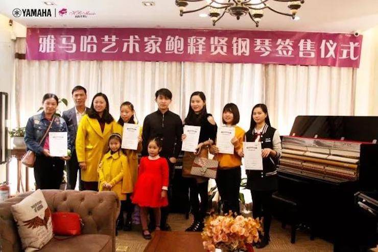 【報道】2018雅馬哈藝術(shù)家鮑釋賢鋼琴獨奏音樂會·珠海站成功舉辦！