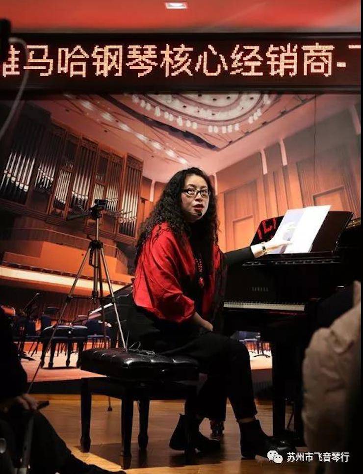 【報道】蘇州飛音琴行雅馬哈鋼琴旗艦展廳開業儀式暨貝森朵夫藝術家李哲鋼琴音樂會圓滿落幕