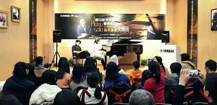 【報道】2018雅馬哈藝術(shù)家鮑釋賢鋼琴獨奏音樂會·珠海站成功舉辦！