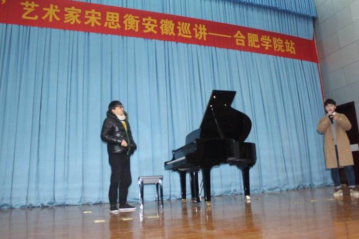 【報(bào)道】從師而不惑|雅馬哈藝術(shù)家宋思衡安徽巡講·合肥學(xué)院站圓滿(mǎn)結(jié)束！（內(nèi)含視頻）