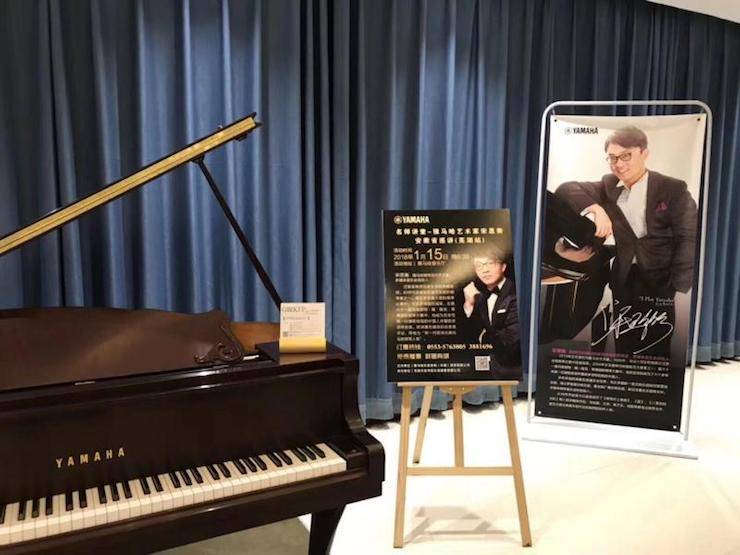 【報道】雅馬哈藝術家宋思衡安徽巡講·蕪湖站圓滿落幕