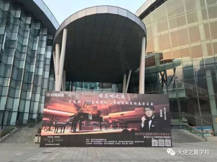 【報道】宿州市首屆國際鋼琴大師音樂會暨雅馬哈藝術家宋思衡多媒體音樂會圓滿成功?。▋群曨l）
