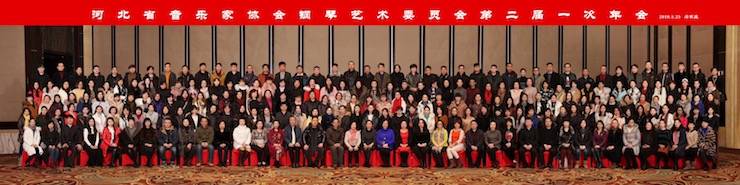 【報(bào)道】雅馬哈藝術(shù)家宋思衡鋼琴獨(dú)奏音樂會(huì)暨河北省音協(xié)鋼琴藝術(shù)委員會(huì)2018年年會(huì)圓滿落幕