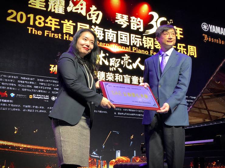 【報道】讓音樂發聲，讓愛永恒|首屆海南國際鋼琴周開幕，雅馬哈助力慈善琴韻閃耀