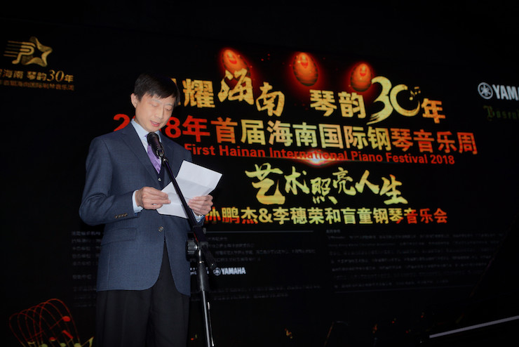 【報道】讓音樂發聲，讓愛永恒|首屆海南國際鋼琴周開幕，雅馬哈助力慈善琴韻閃耀