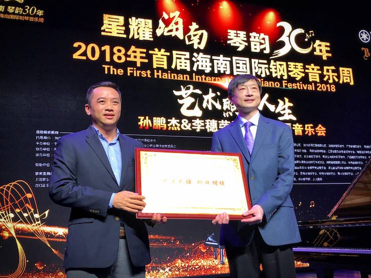 【報道】讓音樂發聲，讓愛永恒|首屆海南國際鋼琴周開幕，雅馬哈助力慈善琴韻閃耀
