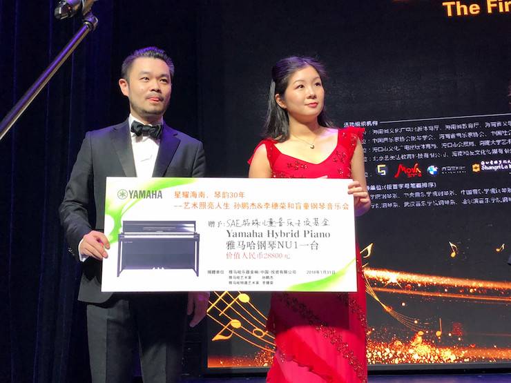 【報道】讓音樂發聲，讓愛永恒|首屆海南國際鋼琴周開幕，雅馬哈助力慈善琴韻閃耀