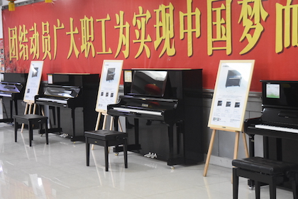 【報道】譽聲樂器60周年—雅馬哈藝術家鮑釋賢洛陽鋼琴獨奏音樂會及大師班圓滿落幕