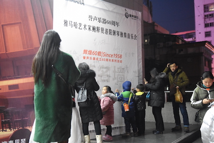 【報道】譽聲樂器60周年—雅馬哈藝術家鮑釋賢洛陽鋼琴獨奏音樂會及大師班圓滿落幕