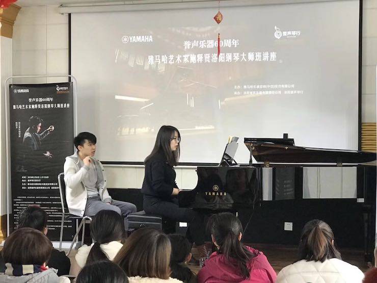 【報道】譽聲樂器60周年—雅馬哈藝術家鮑釋賢洛陽鋼琴獨奏音樂會及大師班圓滿落幕