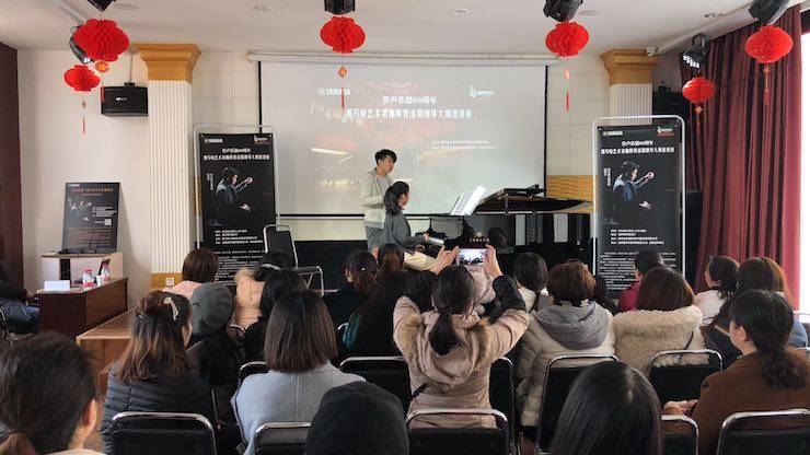 【報道】譽聲樂器60周年—雅馬哈藝術家鮑釋賢洛陽鋼琴獨奏音樂會及大師班圓滿落幕