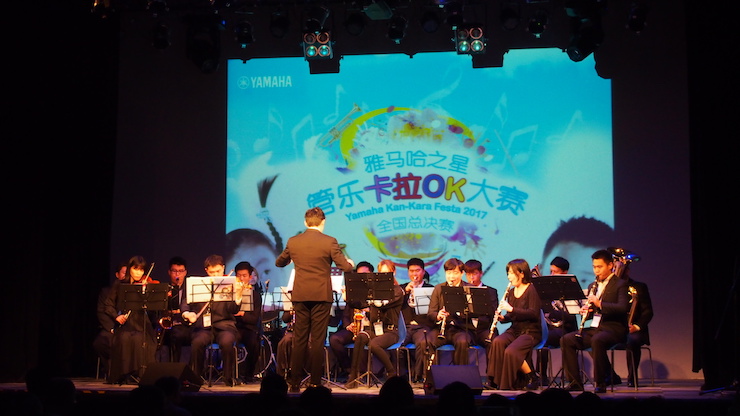 2017“雅馬哈之星”管樂卡拉OK大賽全國總決賽圓滿落幕！