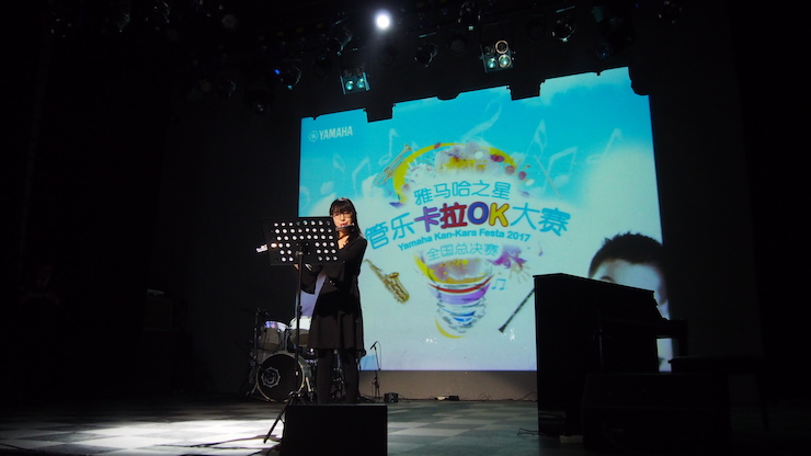 2017“雅馬哈之星”管樂卡拉OK大賽全國總決賽圓滿落幕！